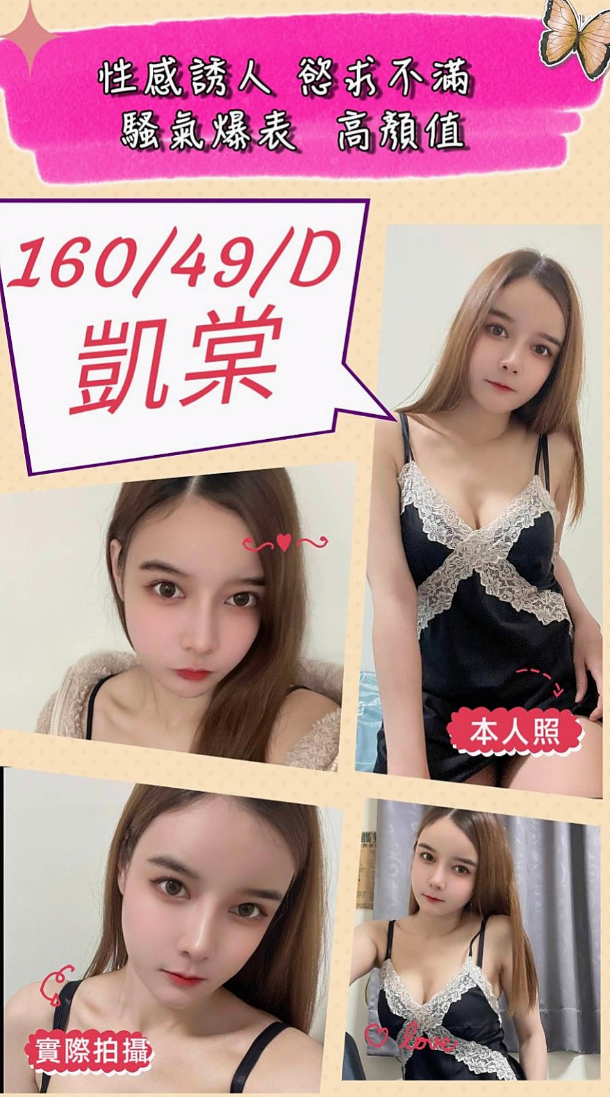 小芽的推薦｜人氣網紅主播｜大甲外約｜年齡21歲｜胸圍E罩杯｜身高165cm｜體重50kg｜超級喜歡玩情趣用品 喜歡傳黑色絲襪勾引你  兼職原因：單身中 不想找一夜情 缺零花錢